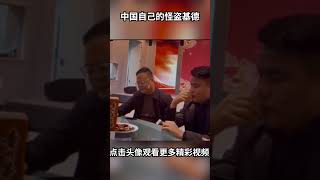 中国自己的“怪盗基德”#意想不到的结局 #看一遍笑一遍