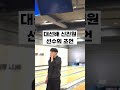 볼링 퍼펙트는 쉽다 feat.신진원 선수