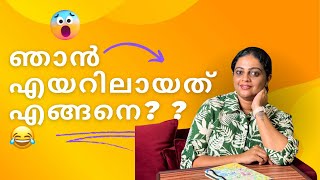 ഞാൻ എയറിലായതെങ്ങനെ 😂 | Aswathy Sreekanth | Life Unedited