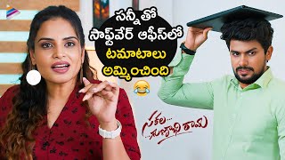 Sakala Gunabhi Rama Latest Telugu Movie Best Comedy Scene | VJ Sunny | Aashima Narwal | Anudeep Dev