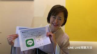 城之内早苗　12/14(金) LINE LIVE「☆★クリスマス企画★☆ 城之内早苗が〇〇に挑戦します！」