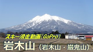 20240407 GoPro動画「岩木山スキー滑走」