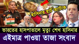 এইমাত্র পাওয়া Bangla news 18 Feb 2025 l bangladesh latest news today| Somoy Sangbad News BNP-Jamat