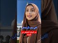 سر النجاح الحقيقي في الحياة#shorts #youtube #youtubeshorts #اكسبلور #دويتو #الجزائر