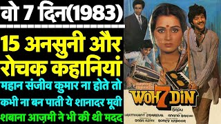 15 Unknown Facts | Woh 7 Din 1983 | Anil Kapoor | Padmini Kolhapure | Naseeruddin Shah | Trivia