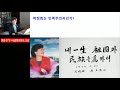 명필름 특강 04 2 ㅣ 박정희 명치 유신을 모델로