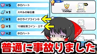 【ぷにぷに】また配布コインで驚異の引き!? 誰でもフブキSPアイコンの簡単取り方解説!!【ゆっくり実況/妖怪ウォッチ/ホロライブコラボ第3弾/ホロライブコインG・10連記念コイン三千】