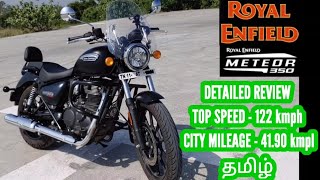 ROYAL ENFIELD Meteor 350 Detailed review in Tamil