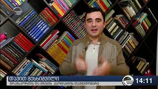 მართვის მოწმობის ასაღებად საჭირო ასაკი იზრდება