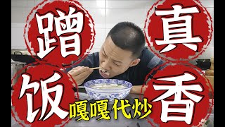 嘎嘎代炒∶馄饨馆替班，不蹭碗馄饨能行？老板真是聪明人……