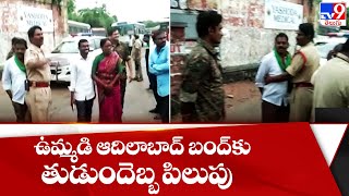 ఉమ్మడి ఆదిలాబాద్ బంద్‌కు తుడుందెబ్బ పిలుపు | Thudum Debba | Adilabad   TV9