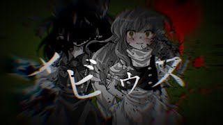 【東方pv】メビウス