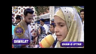 Shan-e-Iftar - Segment: - Sawalat - 6th June 2017