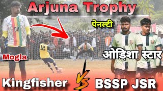 Kingfisher FC 🆚 BSSP Jamshedpur || 1st Round Penalty shootout || At :- Arjuna Trophy