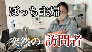 【こんな訪問者に注意？】１０年ぶりの訪問者/もしかして、いいカモ？