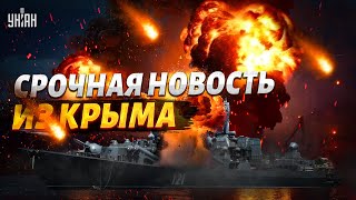 💥Это надо видеть! Горячие кадры удара по Крыму. ВСУ бахнули по катерам и паромам в Керчи