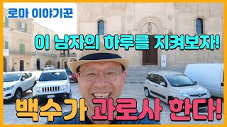 백수가 과로사(過勞死) 한다! ; 이 남자의 하루를 지켜보자!