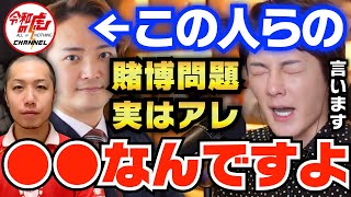 【青汁王子】令和の虎賭博疑惑への関与を青汁王子自ら語ります。正直こればっかりはかばいきれません...【青汁王子 切り抜き 三崎優太 Z李 林社長 ドラゴン細井 條 トモハッピー ポーカー】