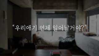 남자ASMRㅣ잠든여친 기다리는 남자친구... ❤ ㅣ role-playing asmr a boyfriend waiting for his sleeping girlfriend