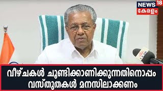 നിയമനങ്ങളിൽ സുതാര്യത; അനാവശ്യ വിവാദങ്ങൾ വികസനത്തെ ബാധിക്കുമെന്ന് മുഖ്യമന്ത്രി