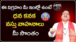 పరిపూర్ణమైన లక్ష్మీ కటాక్షం పొందాలంటే...  | Machiraju Kiran Kumar About Lakshmi Kataksham