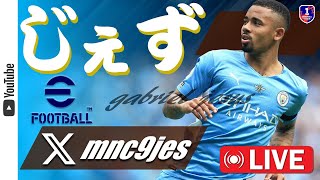 eFootball2025　レート上げてこ　初見さん大歓迎