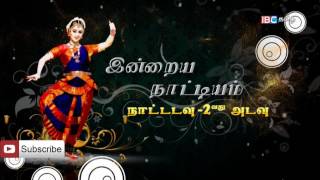 Naatiyam Yenbadhu | நாட்டியம் என்பது | Ep 8 | IBC Tamil TV