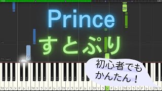 【簡単 ゆっくり ピアノ】 Prince / すとぷり 【Piano Tutorial Easy \u0026 Slow】