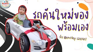 kanploiandthebaby - ถอยรถใหม่อีกแล้วววววว ลุกชายพ่อ