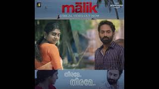 theerame lyrical video song | malik | song | malayalam movie