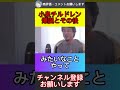 続きは▶︎ボタン【ひろゆき】【切り抜き】小泉チルドレン爆誕！小泉進次郎の父である小泉純一郎が総理大臣になった時に起きたことを話します　 ひろゆき　 総裁選　 ひろゆきの時間