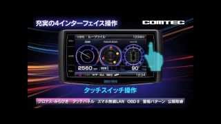 レーダー探知機　ZERO92VS　プロモーションビデオ