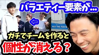 【レオザ】リベンジャーズ選手のバラエティー要素が消えている？【切り抜き】