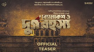 Byomkesh o Durgo Rahosyo | Teaser | Dev | Rukmini Maitra | Ambarish Bhattacharya | Birsa Dasgupta