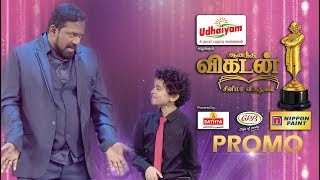 Ananda Vikatan Cinema Awards 2017 | Promo 7