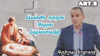 Qaroz /Քարոզ Գրիշա Դարմանյան \