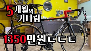 주문한지 5개월, 드디어 입고된 자전거ㅣBMC TEAMMACHINE SLR01 ONE SRAM RED eTAP AXS