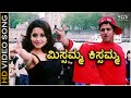 Missamma Kissamma - Yuvaraja - HD Video Song | Shivarajkumar | Bhavna Pani | Ramana Gogula | Nandita
