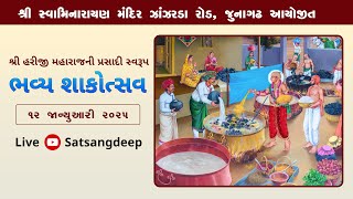 🔴 LIVE || ભવ્ય શાકોત્સવ 2025 || DATE: 12/1/2025  Sunday ||