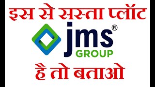 121 JMS The Pearl DDJAY Plots I Prime Location I Gurgaon I Cheapest Plots