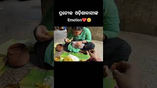 Abadha Mahaprasad🙏 jay jagannath #jagannath #jayjagannath #youtube #youtubeshorts #ytshorts