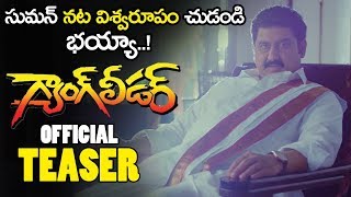 Gang Leader Movie Official Teaser || Mohan Krishna || Suman || 2019 Telugu Trailers || NSE