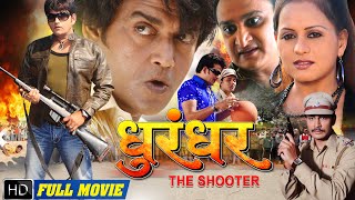 Dhurandhar ( धुरंधर ) The Shooter - New Bhojpuri Movie 2019 | Ravi Kishan, Sangeeta Tiwari