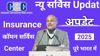 CSC से आधार E-KYC से रजिस्ट्रेशन START | नया सर्विस लांच |Registration and Ekyc - आधार सर्विस