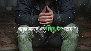 দুনিয়া খুব খারাপ #ইসলামিক_ভিডিও #আবু_ত্বহা_মুহাম্মদ_আদনান #islamicstatus #islamicvideo