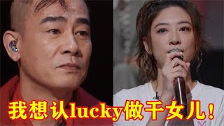 陈小春撒娇应采儿：我想认lucky做干女儿！应采儿的举动，笑抽了