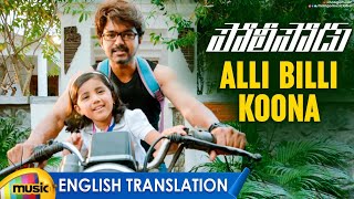 Policeodu Movie Songs | Alli Billi Koona Video Song With English Translation | Vijay | Samantha