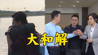 【炮仔聲】EP307預告 建弘擁抱老爸大哭 周董失憶促成永誠家璇大和解?！