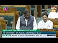 hanuman beniwal in loksabha किसानों के मुद्दे पर हनुमान बेनीवाल ने लगाए सरकार पर आरोप kisan tak