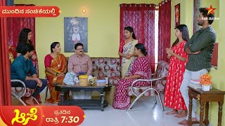 Aase | Ep 371 | 1 February 2025 | Star Suvarna | Mundhina Sanchike